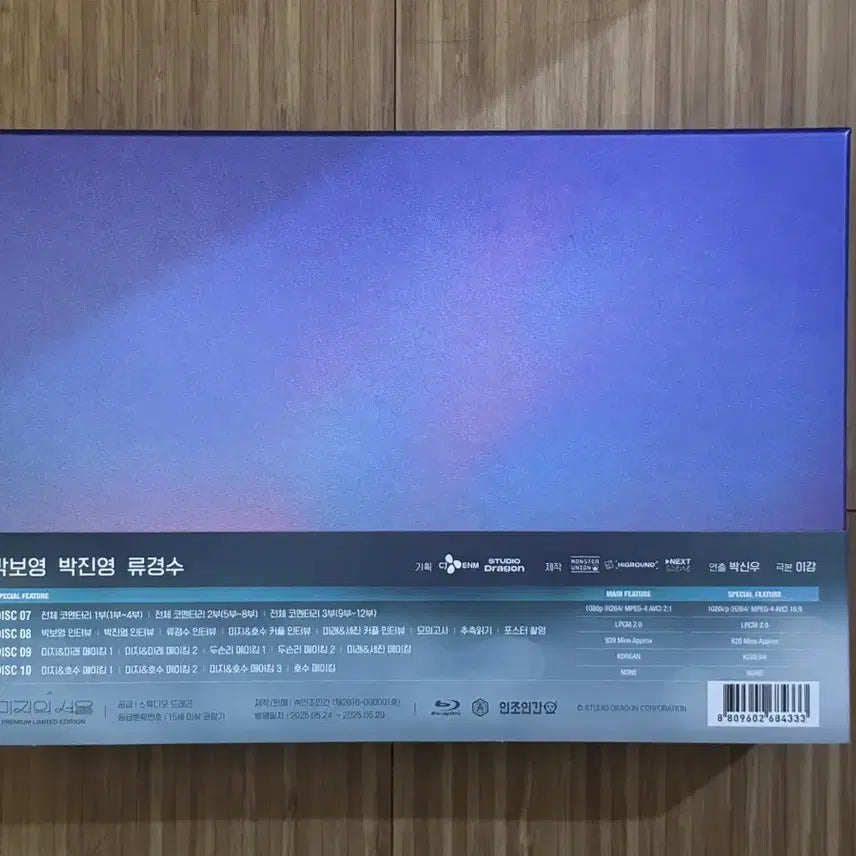 [BUNJANG] Unknown Seoul Blu-ray Premium Edition Unsealed / 미지의 서울 블루레이 프리미엄판 개봉 원가이하