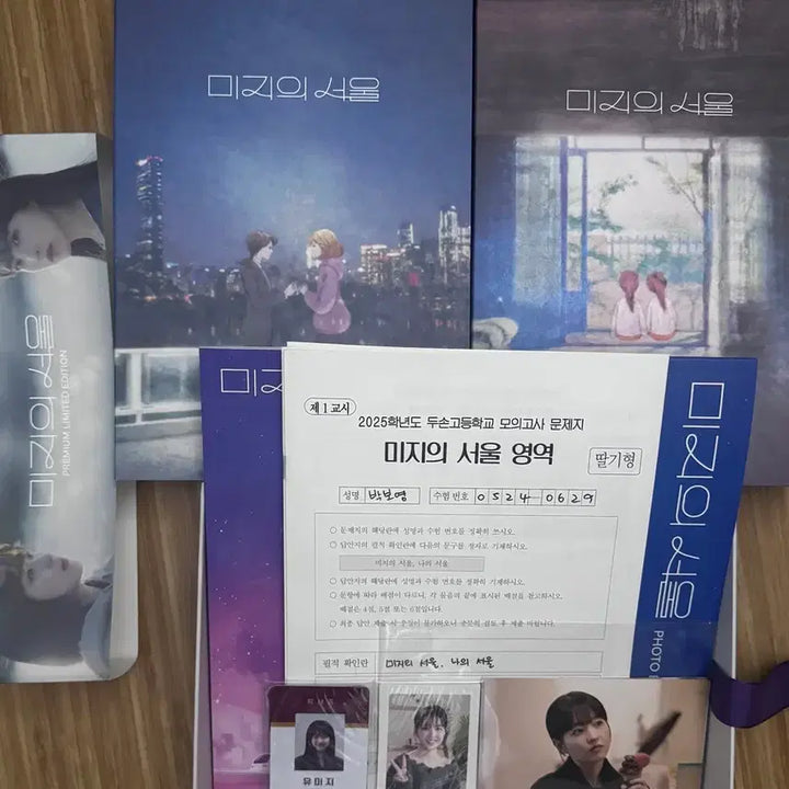 [BUNJANG] Unknown Seoul Blu-ray Premium Edition Unsealed / 미지의 서울 블루레이 프리미엄판 개봉 원가이하