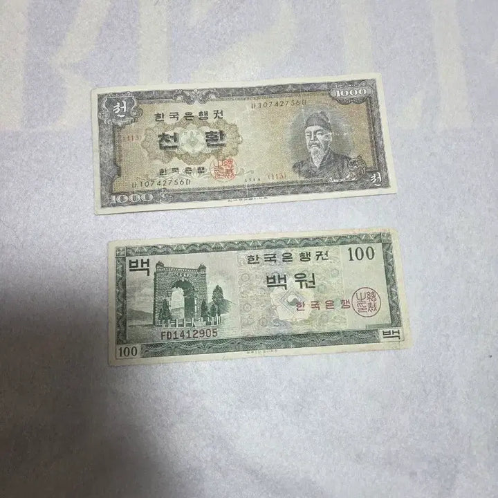 [BUNJANG] Bank of Korea Sejong 1,000 Won Unissued Banknote / 한국은행 세종 천환 영제 백원 상태 아주 좋습니다
