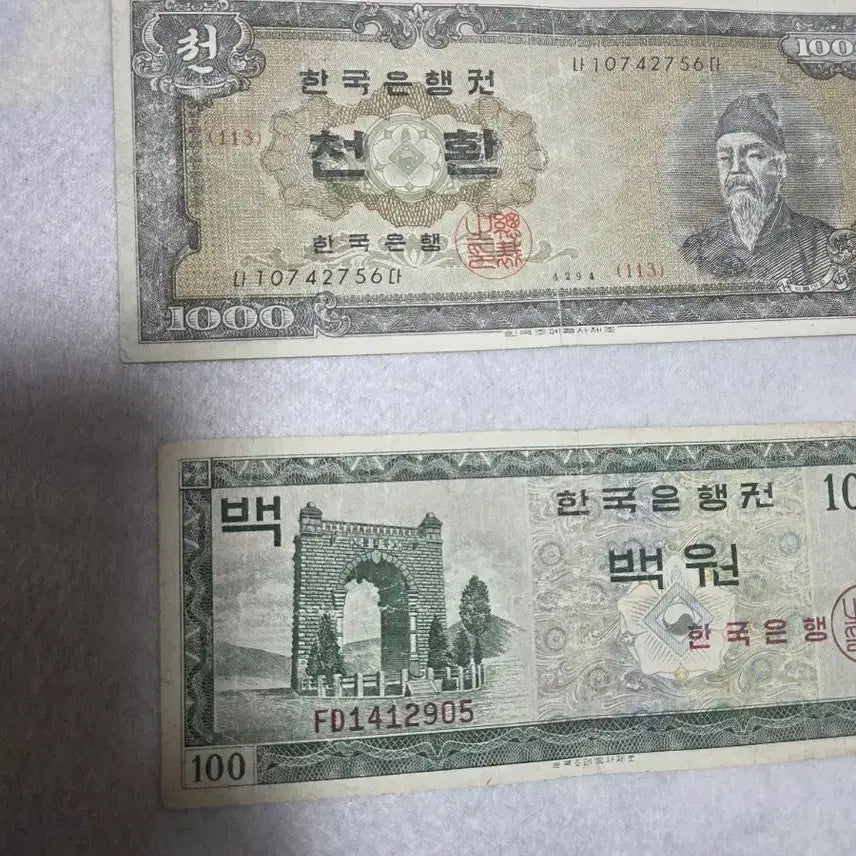 [BUNJANG] Bank of Korea Sejong 1,000 Won Unissued Banknote / 한국은행 세종 천환 영제 백원 상태 아주 좋습니다