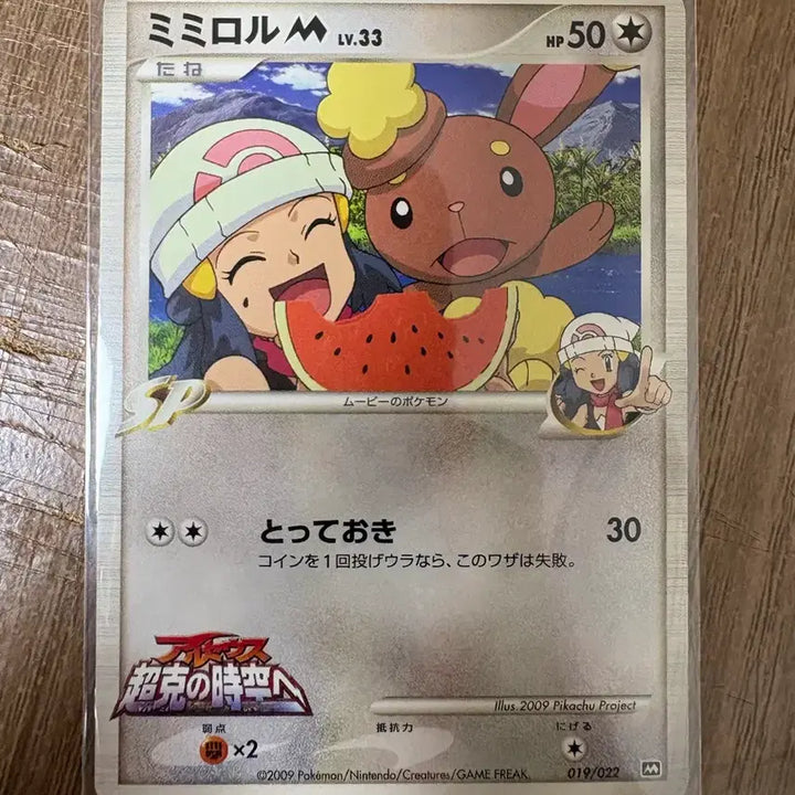 [BUNJANG] Pokemon Card Japanese Earoll SP 019/022 M Promo / 포켓몬카드 일판 이어롤 SP 019/022 M 프로모