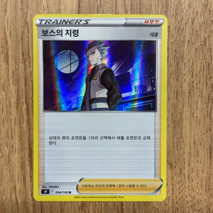 [BUNJANG] Pokemon Card Boss&