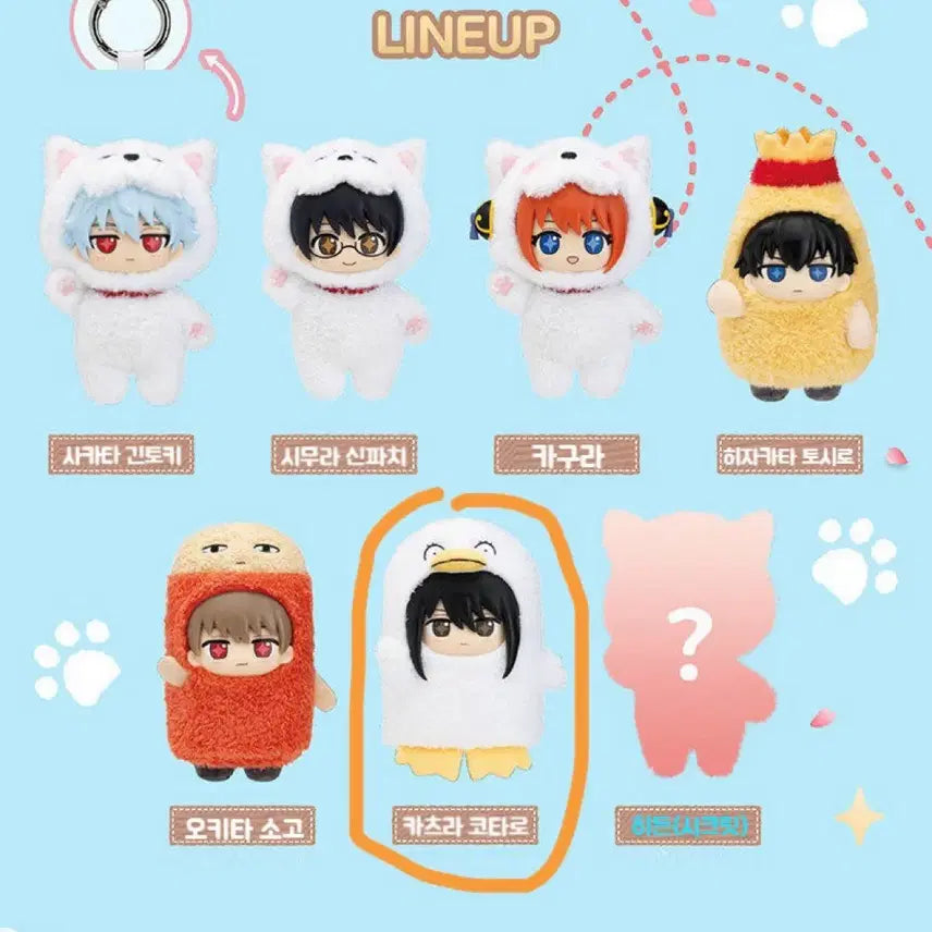 [BUNJANG] Gintama Toptoy Sofvi Katsura Kotaro Elizabeth Plush / 은혼 탑토이 소프누이 카츠라 코타로