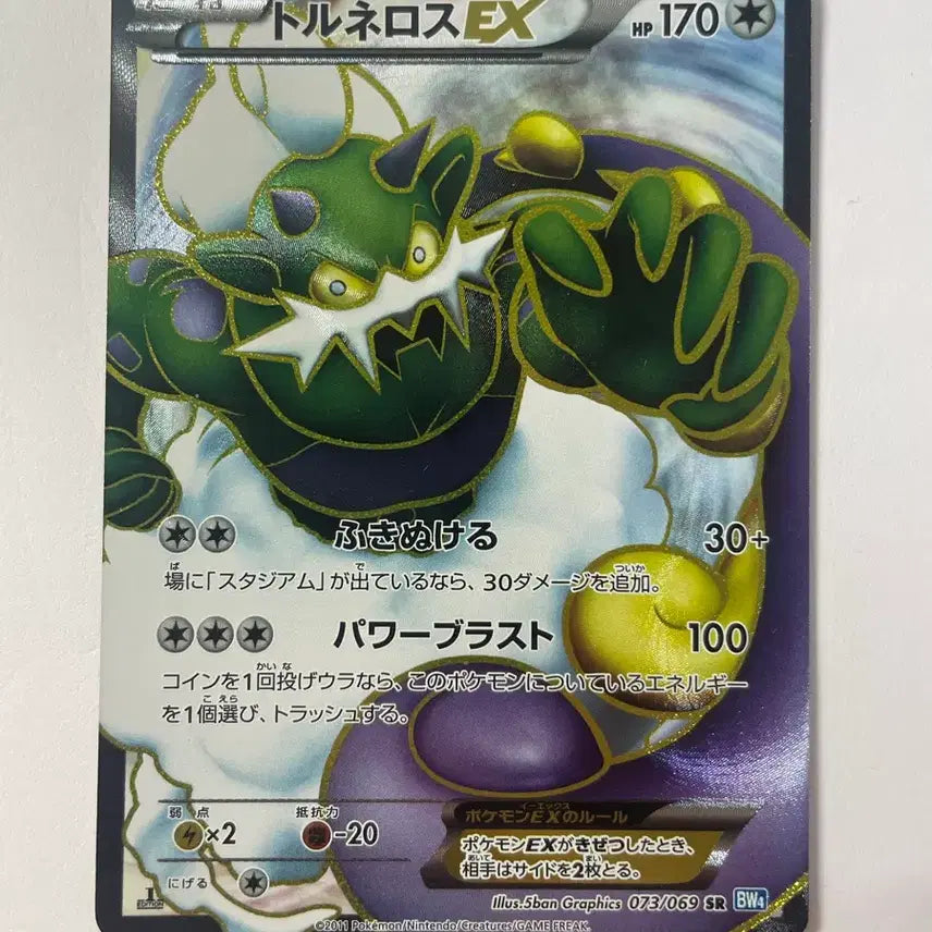 [BUNJANG] Pokemon Card Tornadus BW4 SR Japanese / 포켓몬 카드 토네로스 BW4 SR 일판