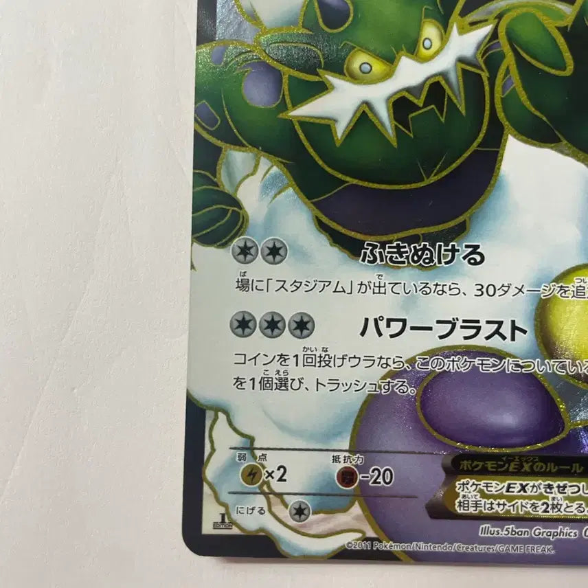 [BUNJANG] Pokemon Card Tornadus BW4 SR Japanese / 포켓몬 카드 토네로스 BW4 SR 일판