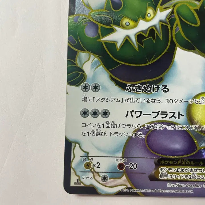 [BUNJANG] Pokemon Card Tornadus BW4 SR Japanese / 포켓몬 카드 토네로스 BW4 SR 일판