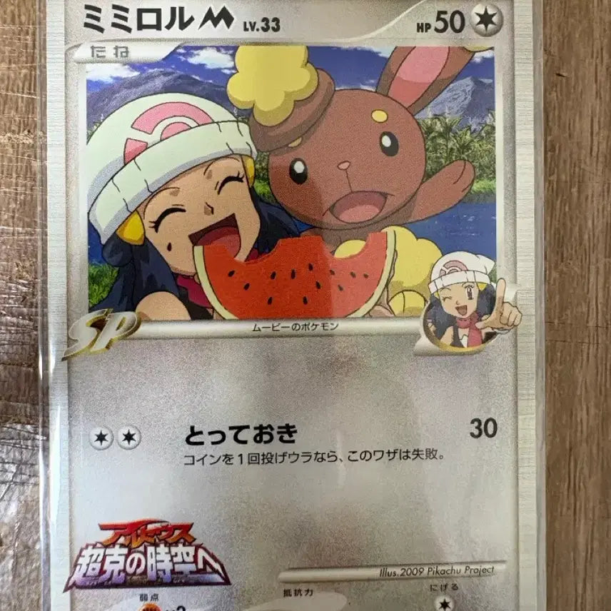 [BUNJANG] Pokemon Card Japanese Earroll SP 019/022 M Promo / 포켓몬카드 일판 이어롤 SP 019/022 M 프로모