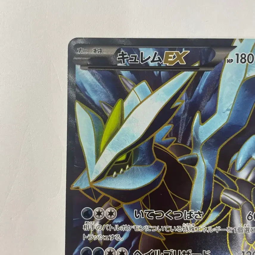 [BUNJANG] Pokemon Card Kyurem BW3 SR Japanese / 포켓몬 카드 큐레무 BW3 SR 일판