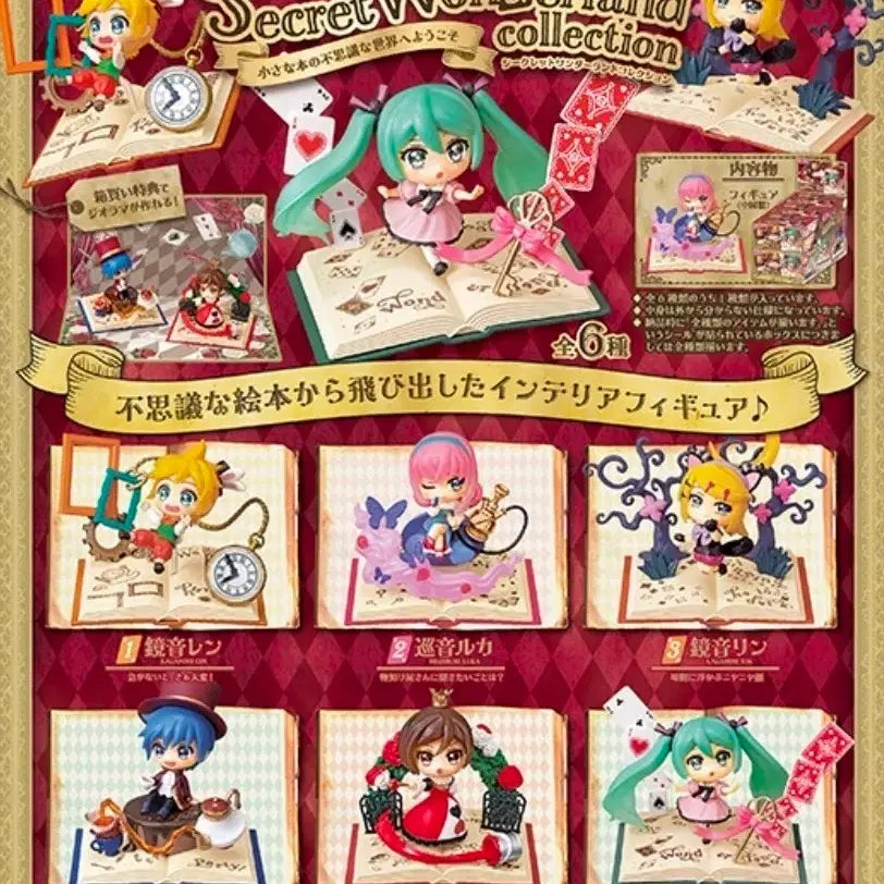 [BUNJANG] Vocaloid Wonderland Alice Concept Figure (Sealed) / [미개봉] 미쿠 보컬로이드 리멘트 피규어 랜덤 원더랜드 앨리스