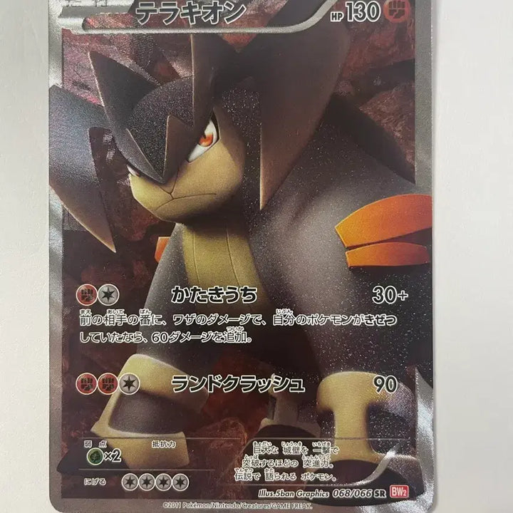[BUNJANG] Pokemon Card Terrakion BW2 SR Japanese / 포켓몬 카드 테라키온 BW2 SR 일판