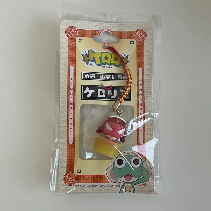 [BUNJANG] Keroro Gunsou Giroro Bathhouse Sauna Strap Keychain / 고전 개구리중사 케로로 기로로 목욕 온천 사우나 스트랩 키링