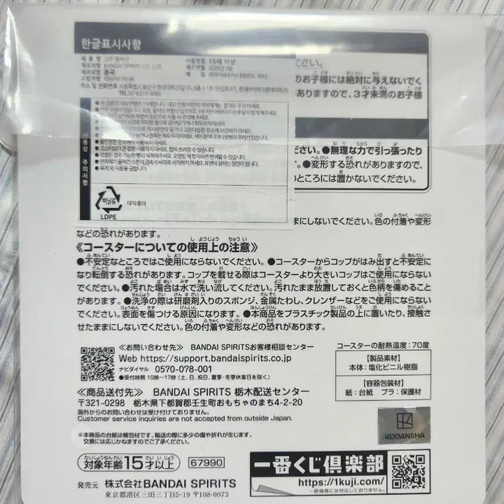 [BUNJANG] Ichiban Kuji Cardcaptor Sakura Rubber Keychain H Prize Charmful Collection / 제일복권카드캡터 체리 고무 키링 H상 Charmful collection