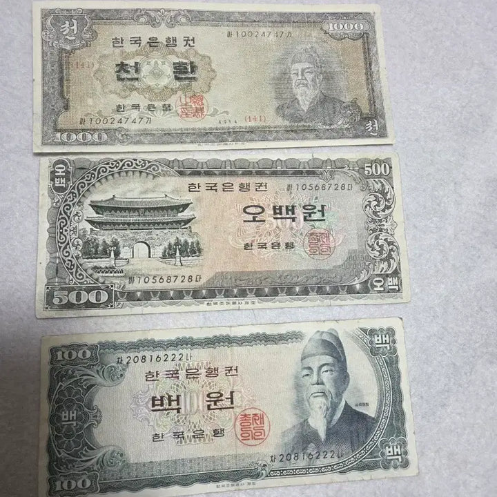 [BUNJANG] Bank of Korea 1000 Won and 100 Won Banknotes featuring King Sejong / 한국은행 세종천환 세종 백원 밤색지 남대문 오백원