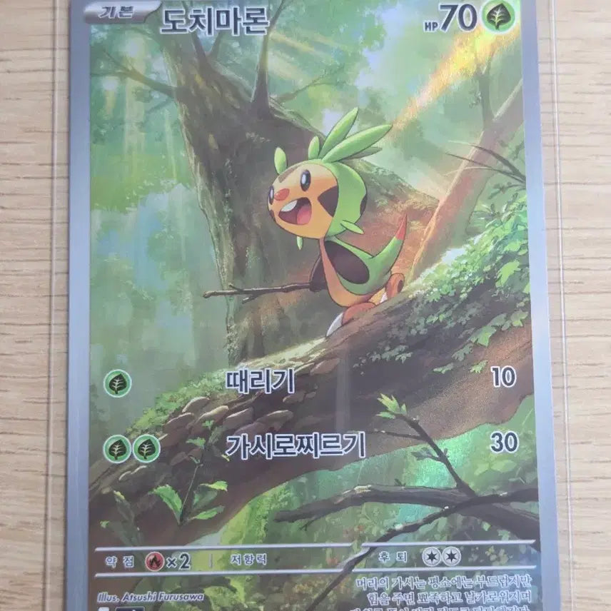 [BUNJANG] Dochi Maron Pokemon Card AR 084/083 / 도치마론 포켓몬 카드 AR 084/083