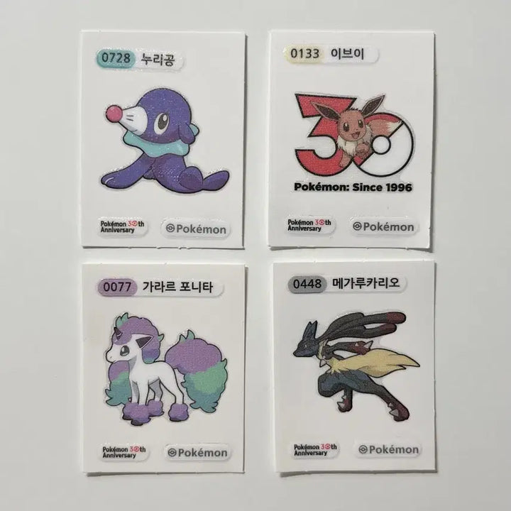 [BUNJANG] 30th Anniversary Sticker Set (Mega Lucario, Galarian Rapidash, Popplio, Eevee) / 30주년 띠부씰 (메가루카리오, 가라르포니타, 누리공, 이브이)