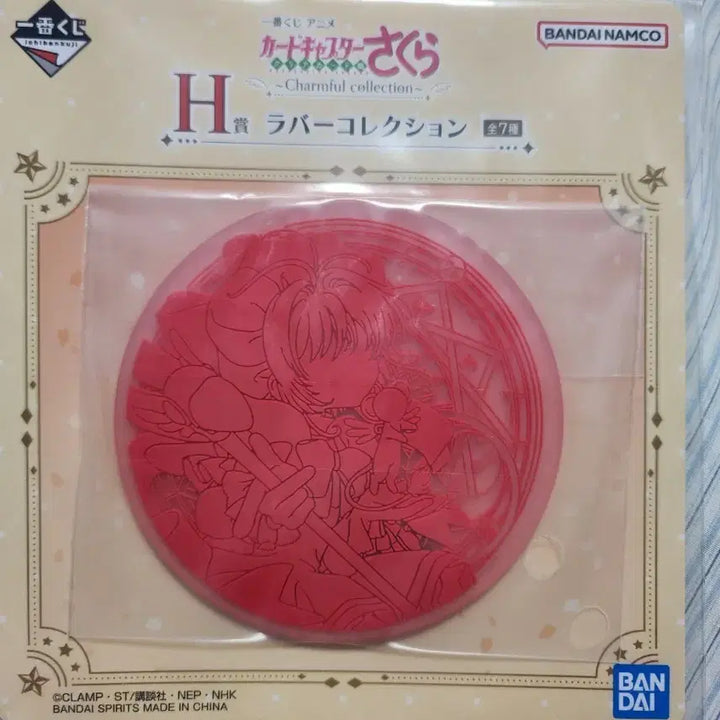 [BUNJANG] Ichiban Kuji Cardcaptor Sakura Charmful Collection Rubber Coaster H Prize / 제일복권카드캡터 체리 고무 코스터H상 Charmful collection