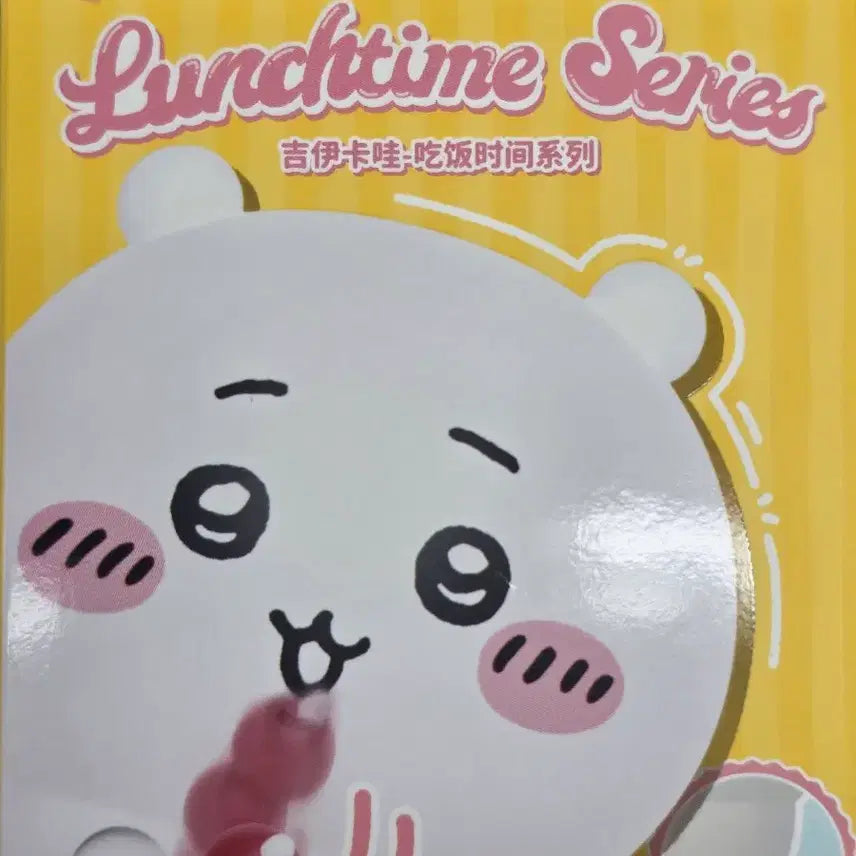 [BUNJANG] 52toys Chiikawa Lunchtime Series Momonga Figure / 52toys 치이카와 런치타임 시리즈 모몽가 피규어