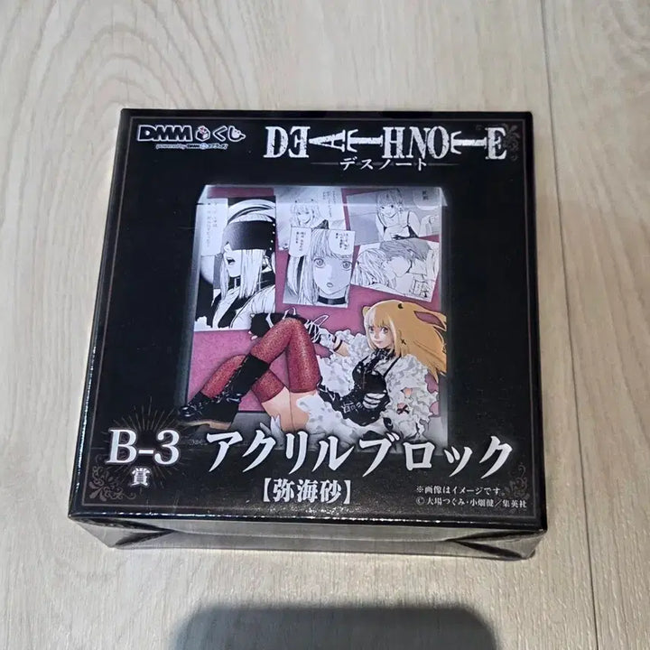 [BUNJANG] Death Note DMM Ichiban Kuji B-3 Misery Acrylic Stand (Sealed) / 미개봉 최저)데스노트 DMM 제일복권 아크릴 b상 B-3 미사 새상품