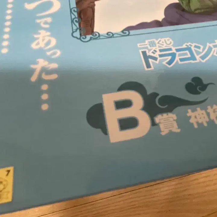 [BUNJANG] Dragon Ball Ichiban Shoji B Prize Shin Piccolo Figure / 드래곤볼 제일복권 B상 신 피콜로