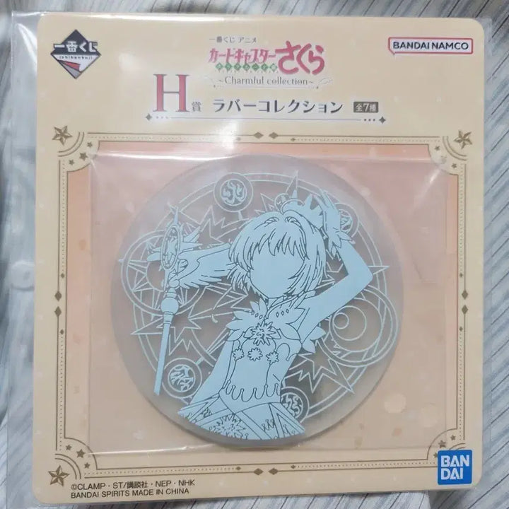 [BUNJANG] Ichiban Kuji Cardcaptor Sakura Charmful Collection Rubber Coaster (H Prize) / 제일복권카드캡터 체리 고무코스터 H상 Charmful collection