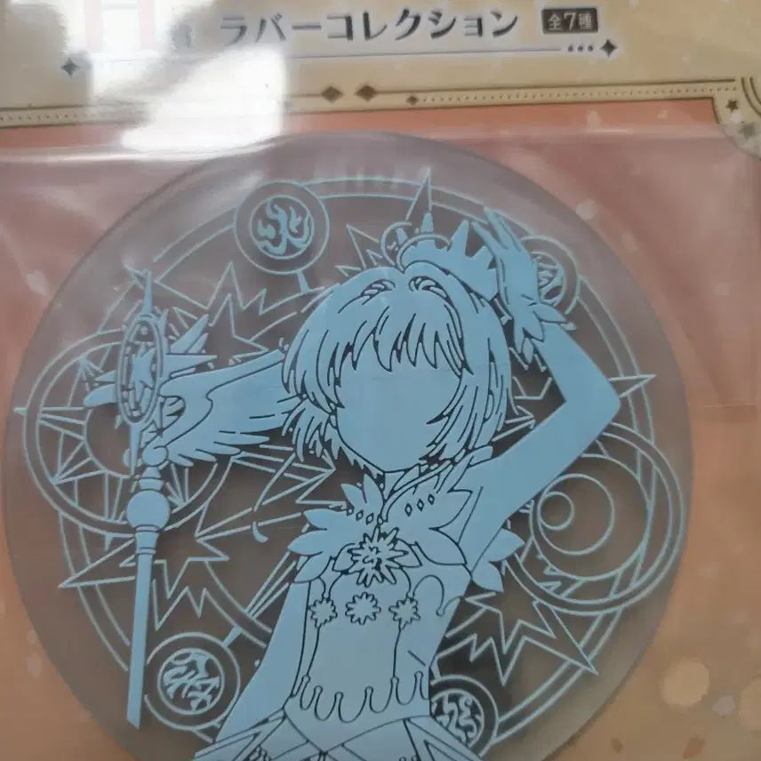 [BUNJANG] Ichiban Kuji Cardcaptor Sakura Charmful Collection Rubber Coaster (H Prize) / 제일복권카드캡터 체리 고무코스터 H상 Charmful collection