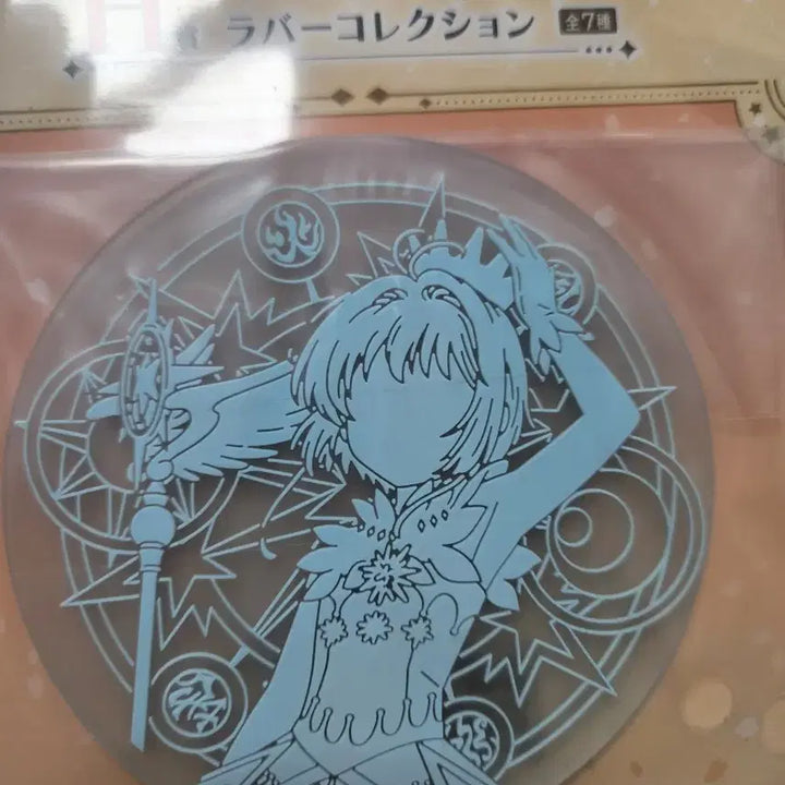 [BUNJANG] Ichiban Kuji Cardcaptor Sakura Charmful Collection Rubber Coaster (H Prize) / 제일복권카드캡터 체리 고무코스터 H상 Charmful collection