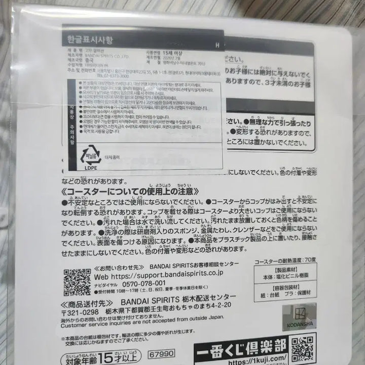 [BUNJANG] Ichiban Kuji Cardcaptor Sakura Charmful Collection Rubber Coaster (H Prize) / 제일복권카드캡터 체리 고무코스터 H상 Charmful collection