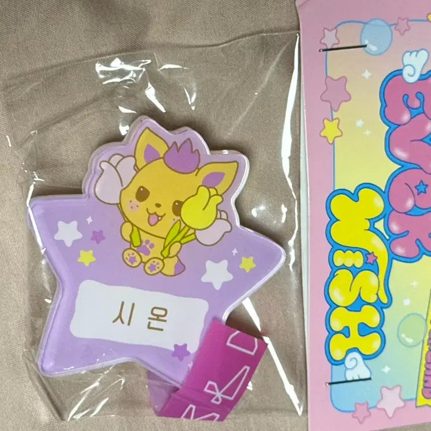 [BUNJANG] Everwish NCT WISH Sion Name Tag / 에버위시 엔시티위시 시온 명찰