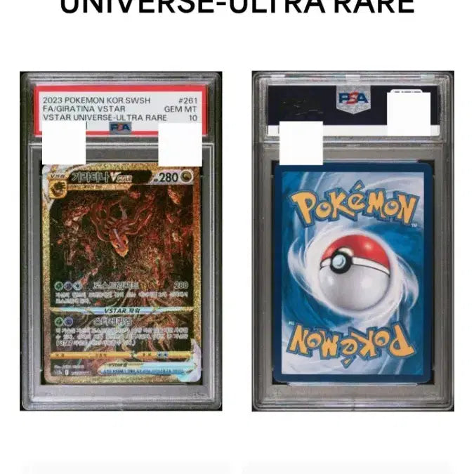[BUNJANG] Giratina UR PSA 10 Graded Card / (마지막 가격)기라티나 ur 한판 PSA10 저렴하게 정리합니다.