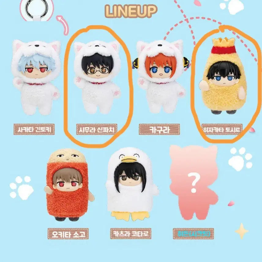 [BUNJANG] Gintama Toptoy Sofubi Hijikata Toshiro &amp; Shimura Shinpachi Bundle / 은혼 탑토이 소프누이 히지카타 토시로 시무라 신파치