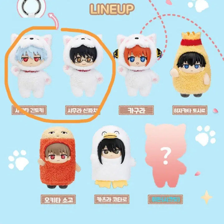 [BUNJANG] Gintama TopToy Sofui Sakata Gintoki &amp; Shimura Shinpachi Plush Set / 은혼 탑토이 소프누이 사카타 긴토키 시무라 신파치
