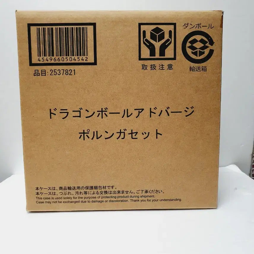 [BUNJANG] Bandai Dragon Ball Adverge Motion Porunga Figure Set (Sealed) / 이번주만특가!!미개봉 반다이 드래곤볼 어드버지 모션 포룽가 피규어 세트