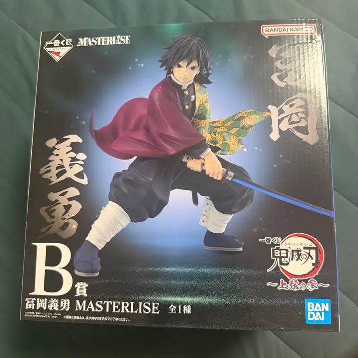 [BUNJANG] Demon Slayer Giyu Tomioka MASTERLISE Figure (Sealed) / 귀멸의 칼날 토미오카 기유 MASTERLISE 미개봉