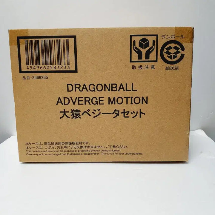 [BUNJANG] Bandai Dragon Ball Adverge Motion Oozaru Figure Set (Sealed) / 이번주만 특가!미개봉 반다이 드래곤볼 어드버지 모션 오자루피규어 세트