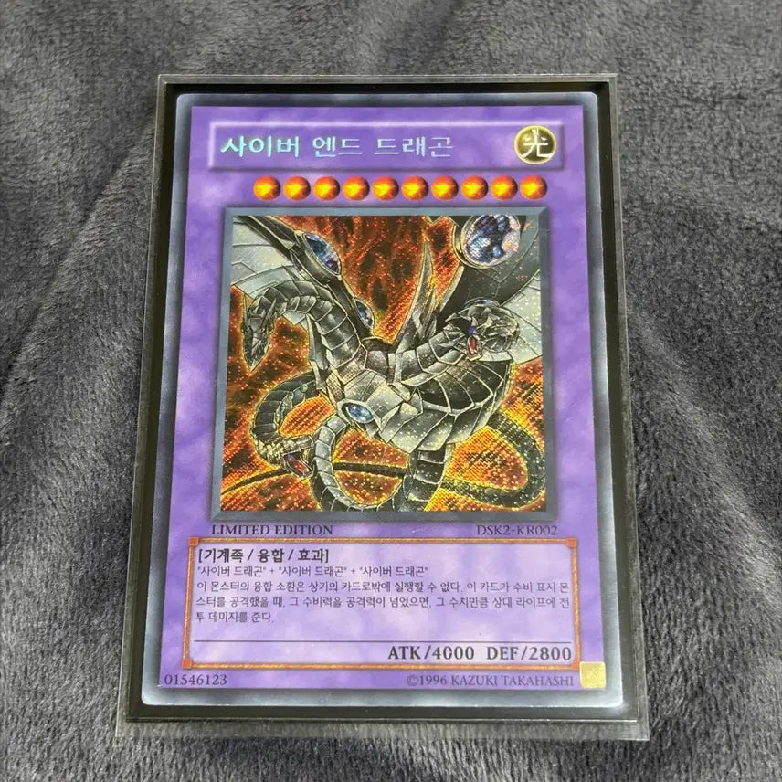 [BUNJANG] Yu-Gi-Oh! Cyber End Dragon Dark Attribute Card / 유희왕 사이버 엔드 드래곤 dsk2 흑화