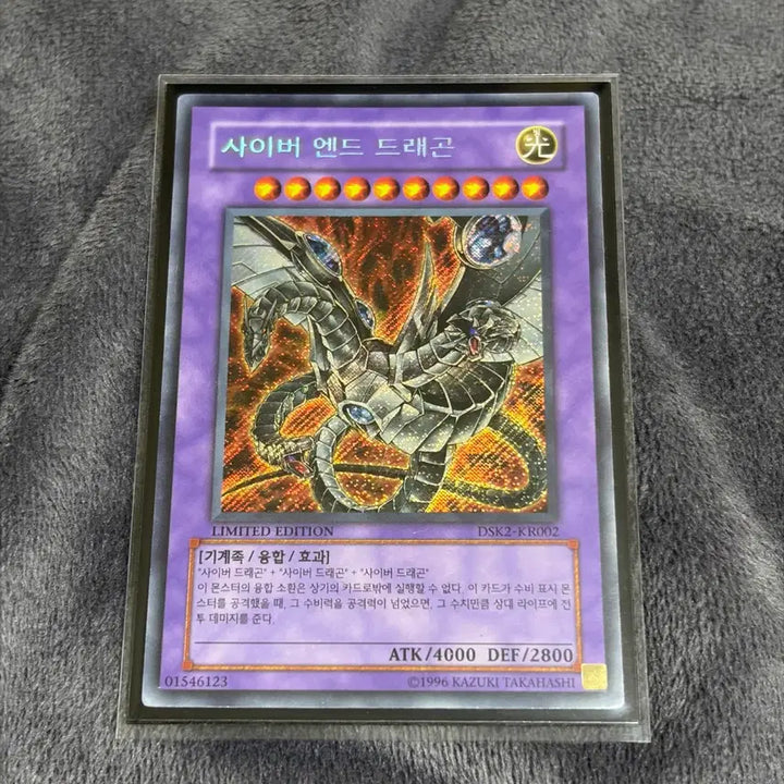 [BUNJANG] Yu-Gi-Oh! Cyber End Dragon Dark Attribute Card / 유희왕 사이버 엔드 드래곤 dsk2 흑화