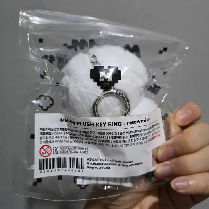 [BUNJANG] Petit Yan Mya Mi Keyring (Sealed) / [미개봉]먀미 키링 PLAVE