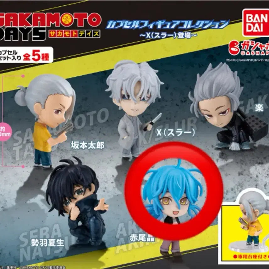 [BUNJANG] Sakamoto Days Sealed Figure Collection Gacha (Akira Kanzaki) / 미개봉 사카모토데이즈 피규어 컬렉션 가챠 (아카오 아키라)