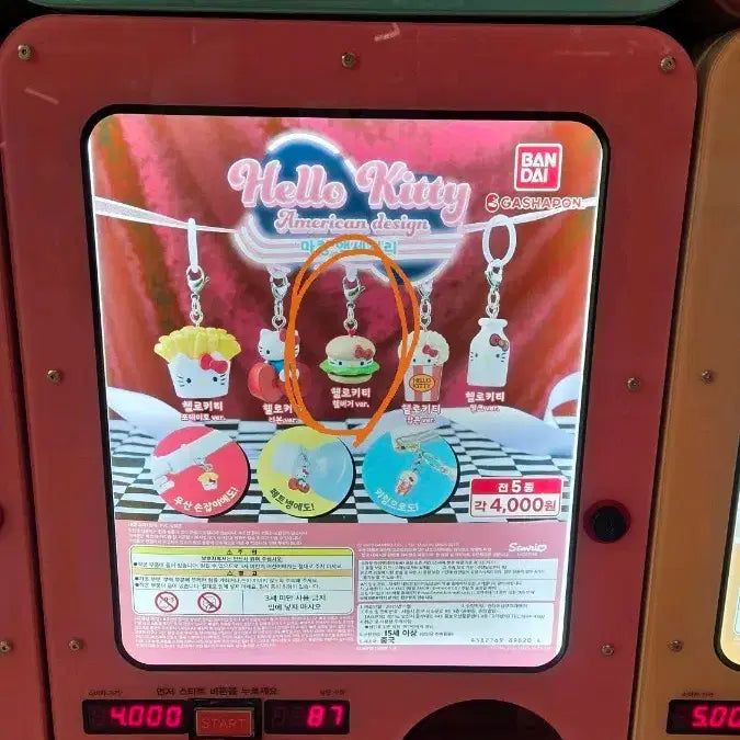 [BUNJANG] Hello Kitty American Meal Hamburger (Sealed) / 미개봉- 헬로키티 아메리칸 메지루시 햄버거