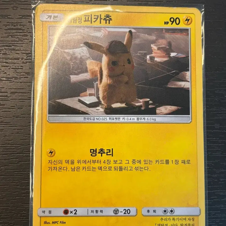 [BUNJANG] Detective Pikachu Card / 명탐정 피카츄