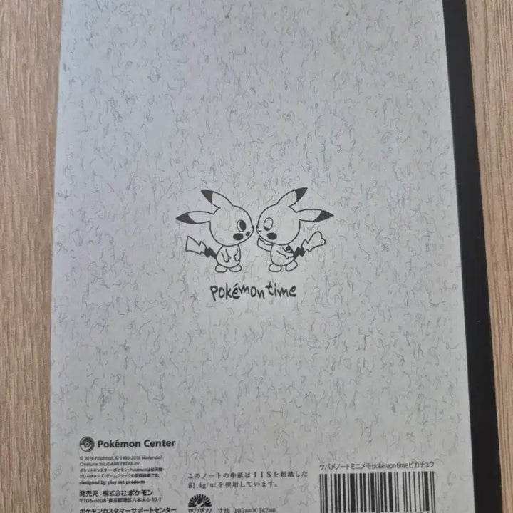 [BUNJANG] Pokemon Time Pikachu Notebook / 포켓몬 타임 노트