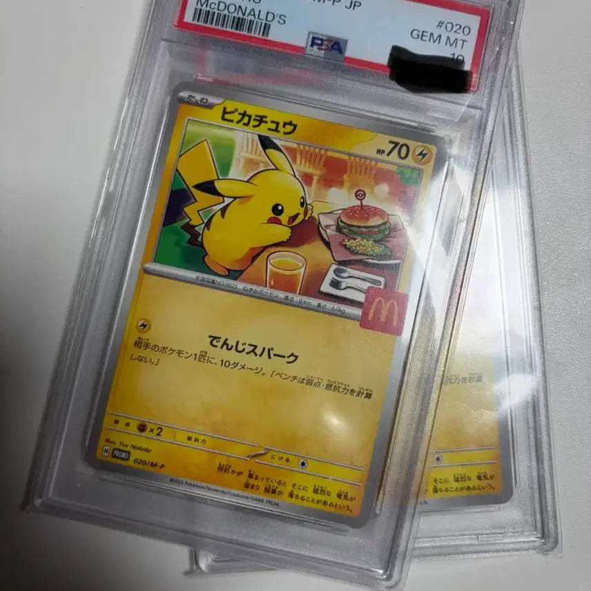 [BUNJANG] Pikachu McDonald&