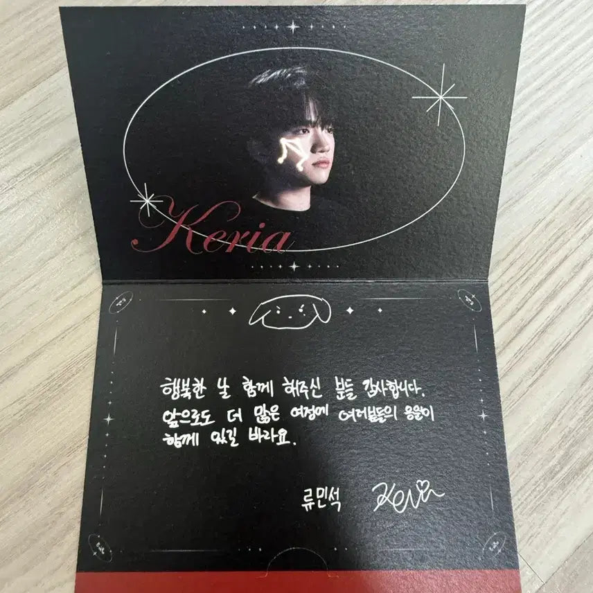 [BUNJANG] T1 2026 Home Ground Keria Message Card / 2026 티원 홈그라운드 케리아 메세지카드
