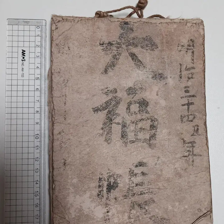 [BUNJANG] 1901 Dai Fuku-Jangbu Ledger - Antique Document / 명치34년 1901년 대복장 장부 고문서