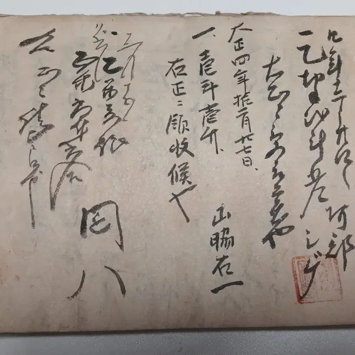 [BUNJANG] 1901 Dai Fuku-Jangbu Ledger - Antique Document / 명치34년 1901년 대복장 장부 고문서