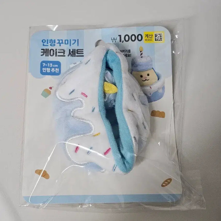 [BUNJANG] Daiso Doll Cake Set / 다이소 인형 케이크 세트