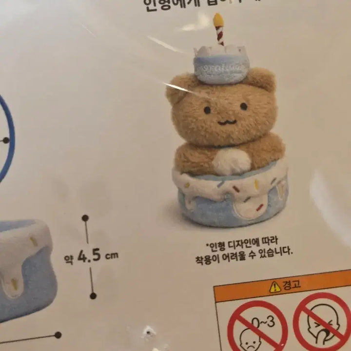 [BUNJANG] Daiso Doll Cake Set / 다이소 인형 케이크 세트