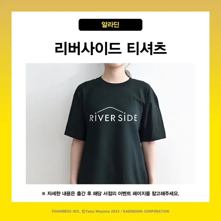 [BUNJANG] Aladdin Riverside T-Shirt Bundle Set (Unsealed) / 패밀리레스토랑가자 알라딘 특전 리버사이드 티셔츠