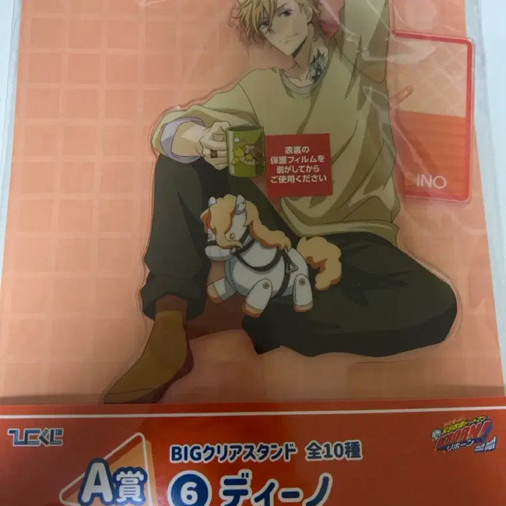 [BUNJANG] Katekyo Hitman Reborn! Reborn! HiiKooJi A Prize Dino Big Acrylic Stand / 미개봉 가히리 히코쿠지 A상 디노 빅아크릴 스탠드 판매합니다