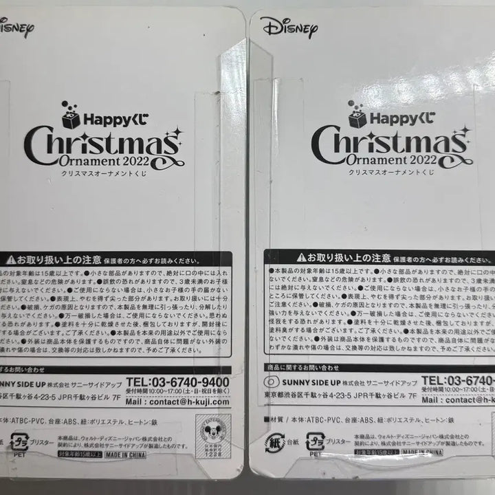 [BUNJANG] Disney Christmas Ornament Mini Mouse &amp; Nick Wilde Bundle Set / [일괄] 디즈니 크리스마스 오너먼트 미니마우스 주토피아 닉 세트
